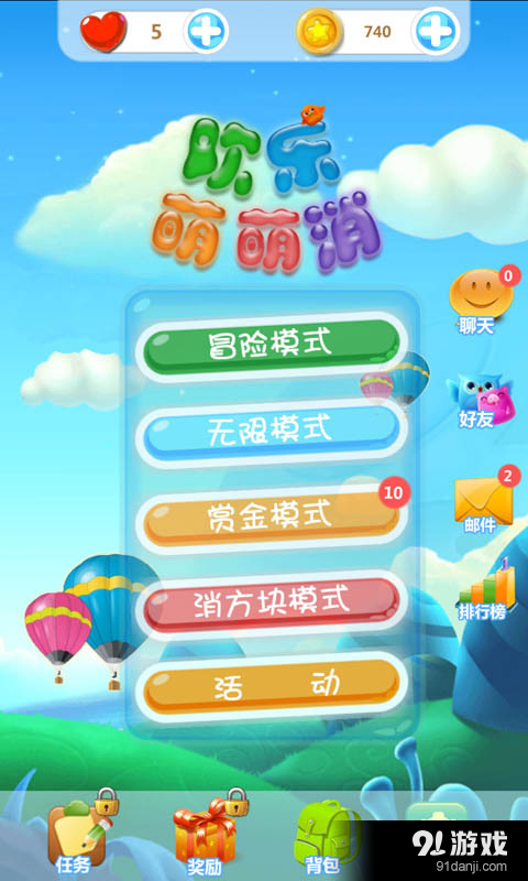 欢乐萌萌消v1.5.011截图1