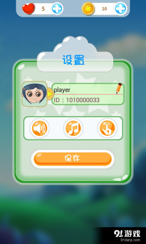 欢乐萌萌消v1.5.011截图3