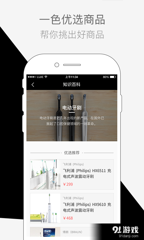 一色生活v1.3.6截图4