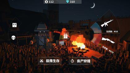 枪手射击之王v1.0.7截图1