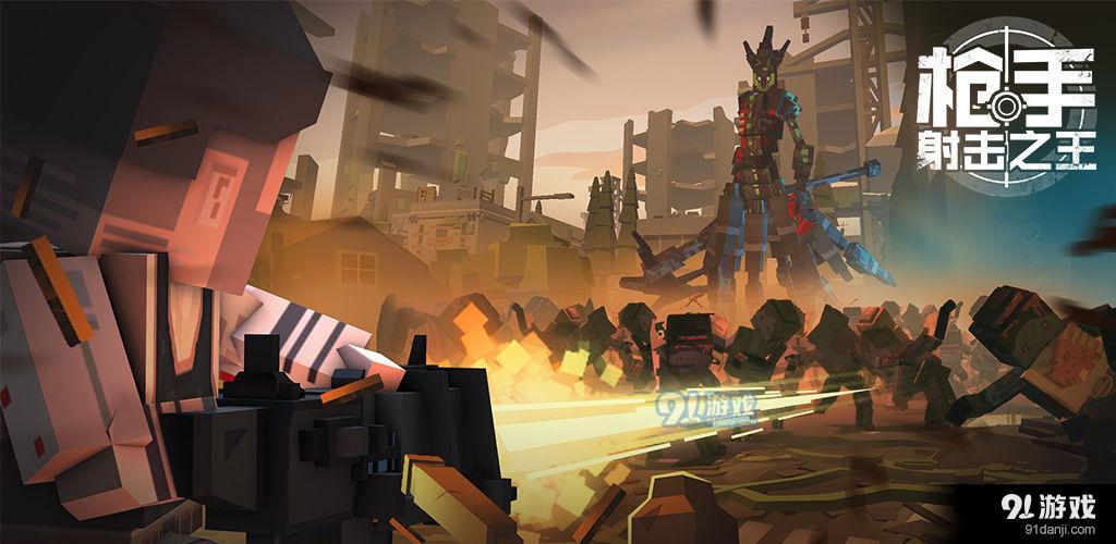 枪手射击之王v1.0.7截图3