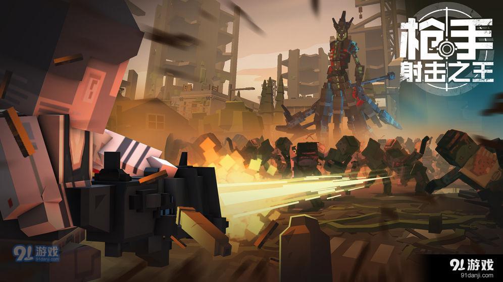 枪手射击之王v1.0.7截图4