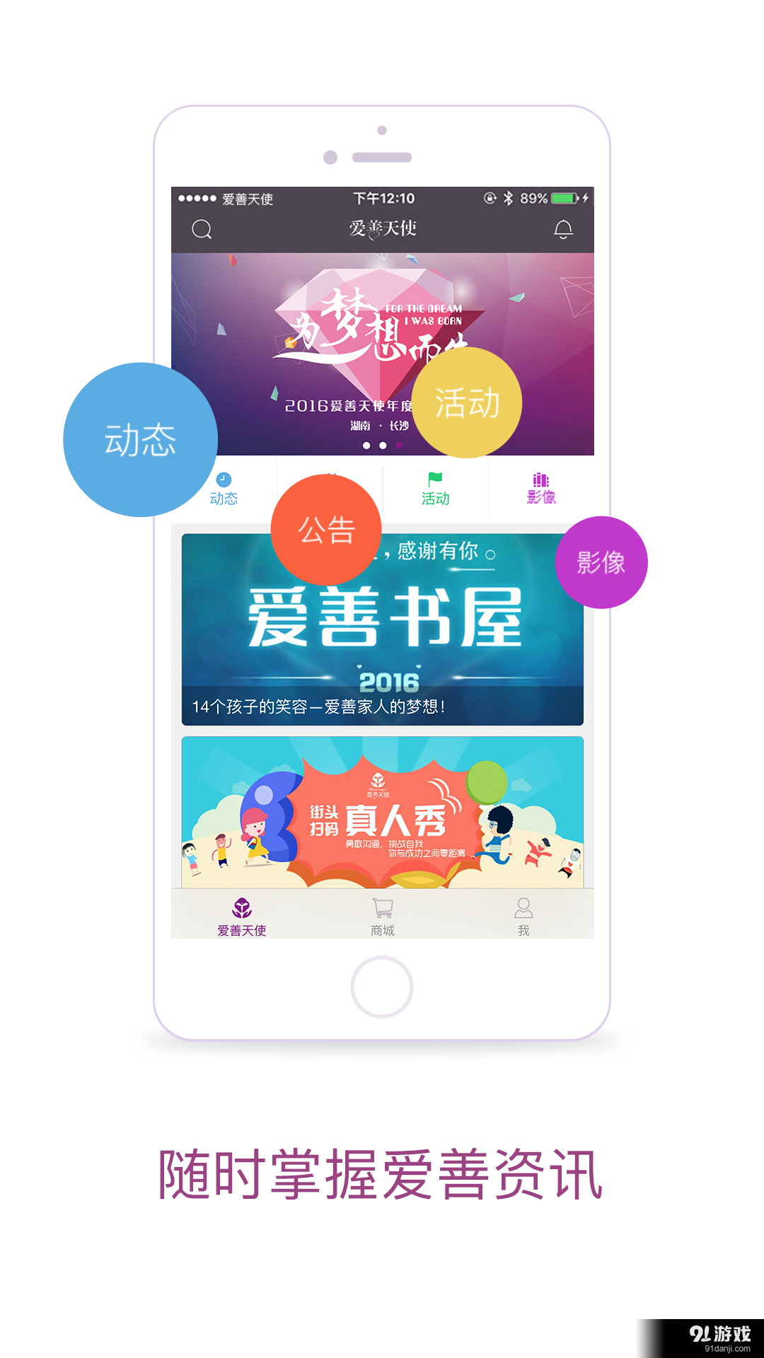 爱善天使v2.9.197截图2