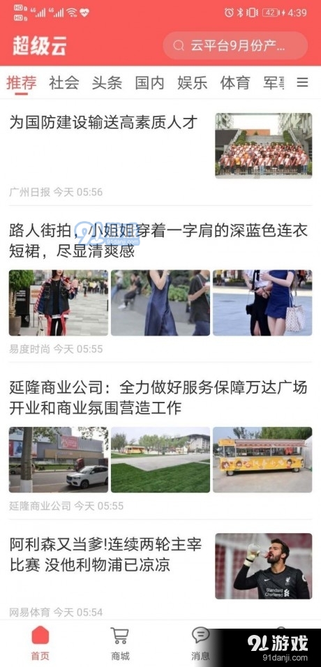 手机定位人v1.8截图1