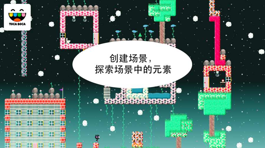 托卡方块v1.5.5截图1