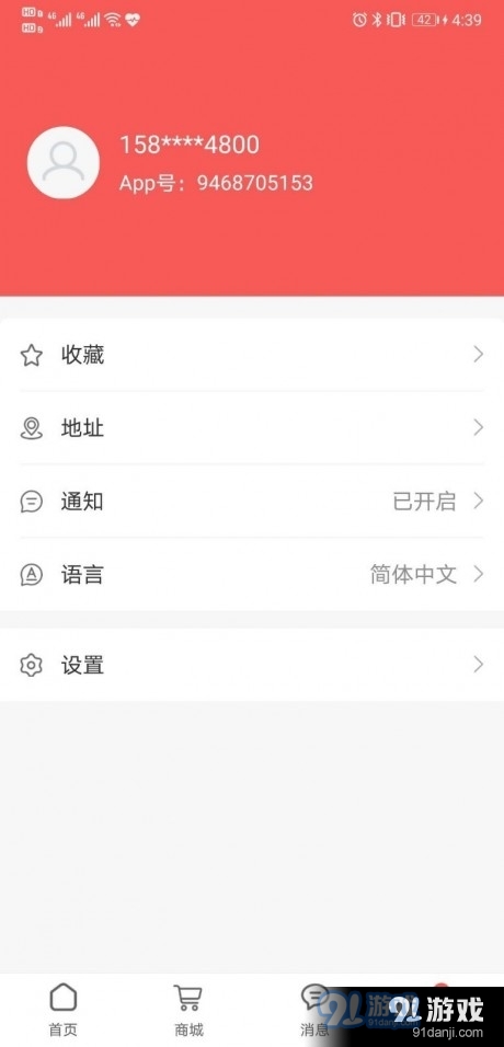 手机定位人v1.8截图4