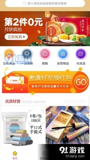 超淘v1.0.26截图1