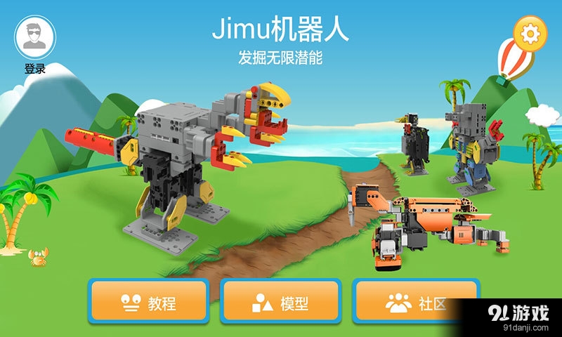 Jimuv2.3.9截图2