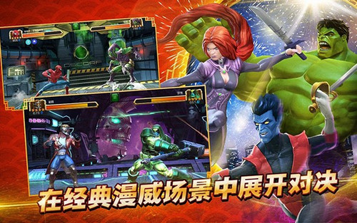 漫威战线v1.7截图3