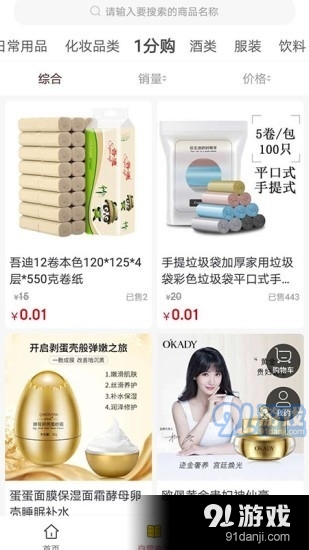 超淘v1.0.26截图2