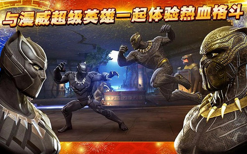 漫威战线v1.7截图1