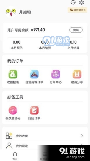 超淘v1.0.26截图3