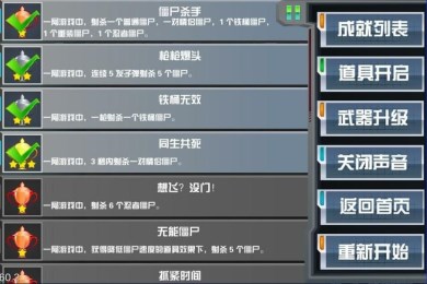 狙击手v1.7截图3