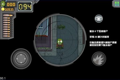 狙击手v1.7截图4