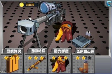 狙击手v1.7截图2