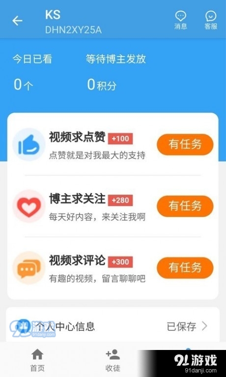 66联盟极速版v1.8截图2