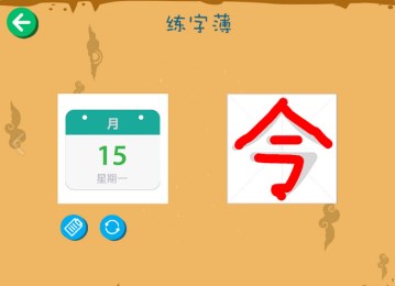 宝宝汉字园v1.9截图1
