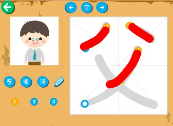 宝宝汉字园v1.9截图3
