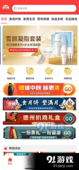 福瑞达商城v1.8截图1