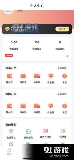 福瑞达商城v1.8截图3