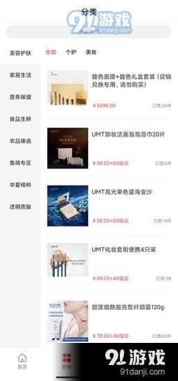 福瑞达商城v1.8截图4