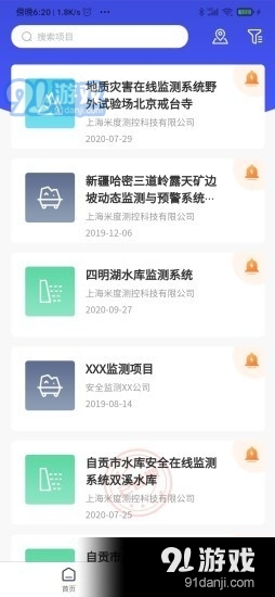 米度云v1.3.5截图2