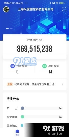 米度云v1.3.5截图3