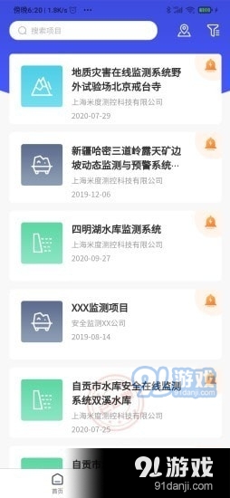 米度云v1.3.5截图4