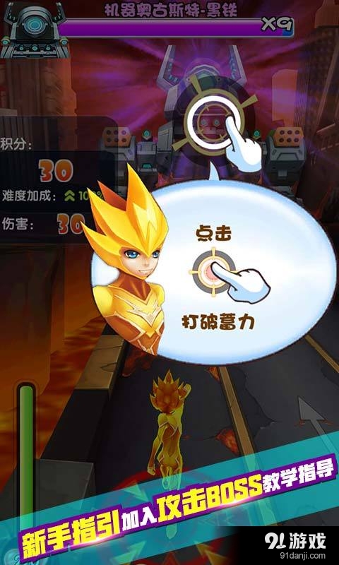 赛尔号：雷神崛起酷跑v1.4.5截图4