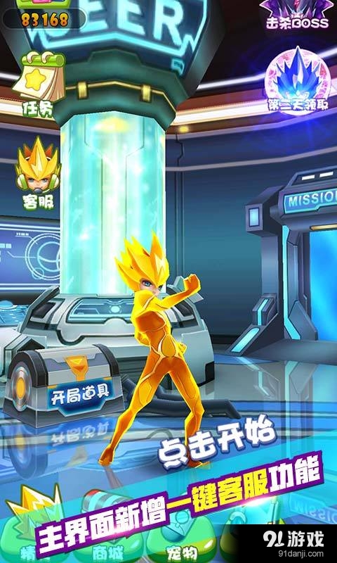赛尔号：雷神崛起酷跑v1.4.5截图5