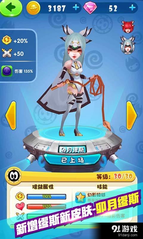 赛尔号：雷神崛起酷跑v1.4.5截图2