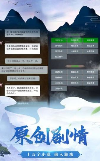 仙恋幻歌v1.8截图1