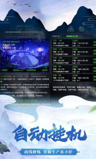 仙恋幻歌v1.8截图3