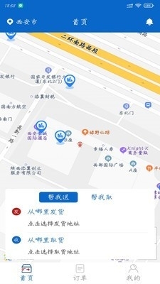 优闪速达v1.3.5截图1