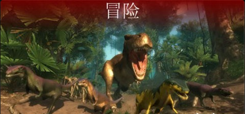恐龙决斗v1.3.5截图4