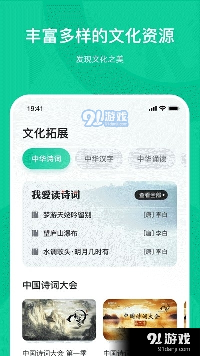 知学中文v1.3.7截图1