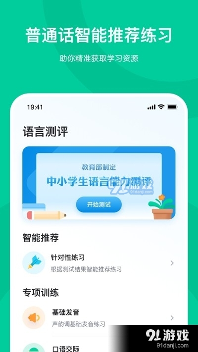 知学中文v1.3.7截图2
