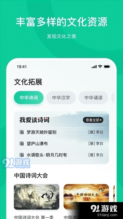 知学中文v1.3.7截图3