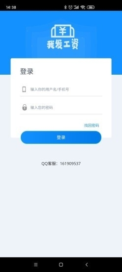 58工资v1.5.7截图2