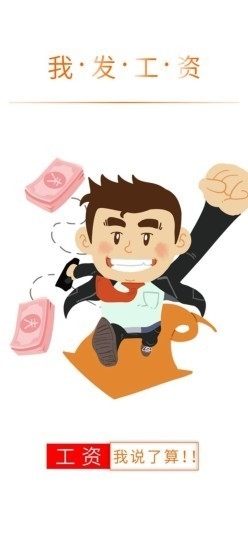 58工资v1.5.7截图1