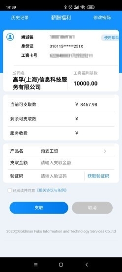 58工资v1.5.7截图3