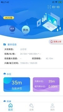兴游云水库v1.0.0.5截图1