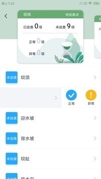 兴游云水库v1.0.0.5截图3