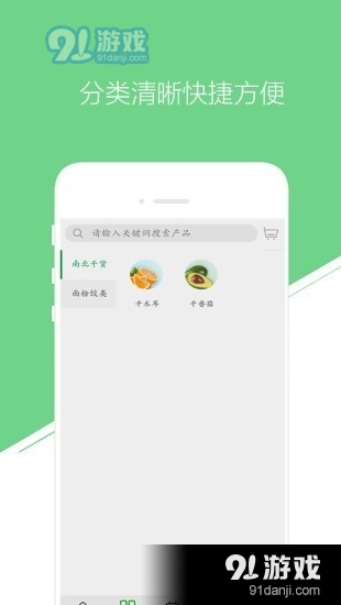 华洲森林v00.00.0022截图2