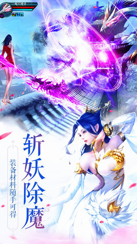 圣墟仙途v1.7.7截图3