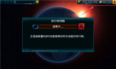 全球爆发修改版v1.6.6截图2