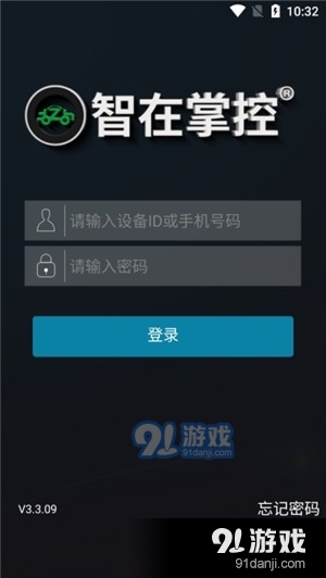 智在掌控v3.6.15截图1