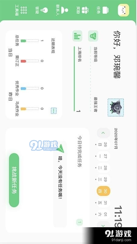 大牛答疑v1.3.6截图1