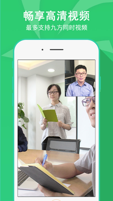 爱奇艺会议v3.10截图1