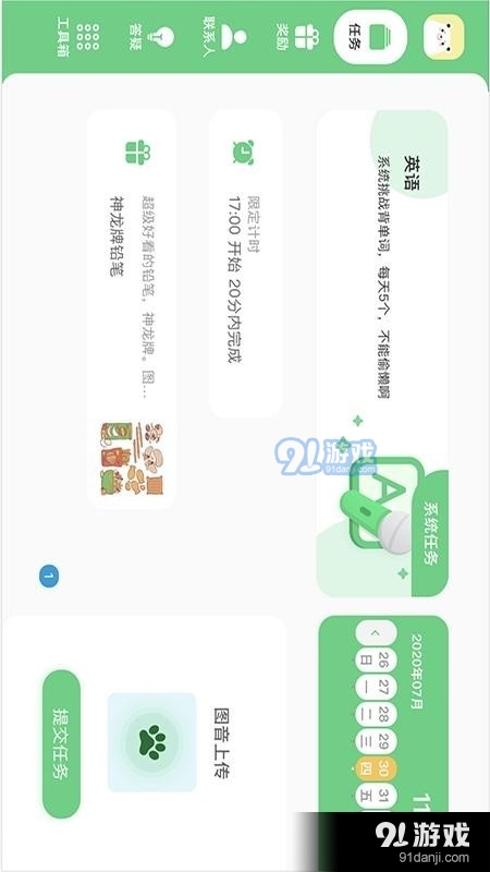 大牛答疑v1.3.6截图2